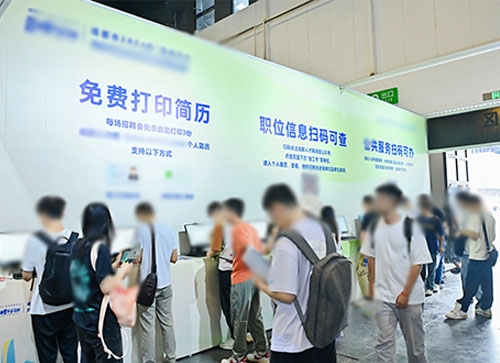 广汉县人才招聘会